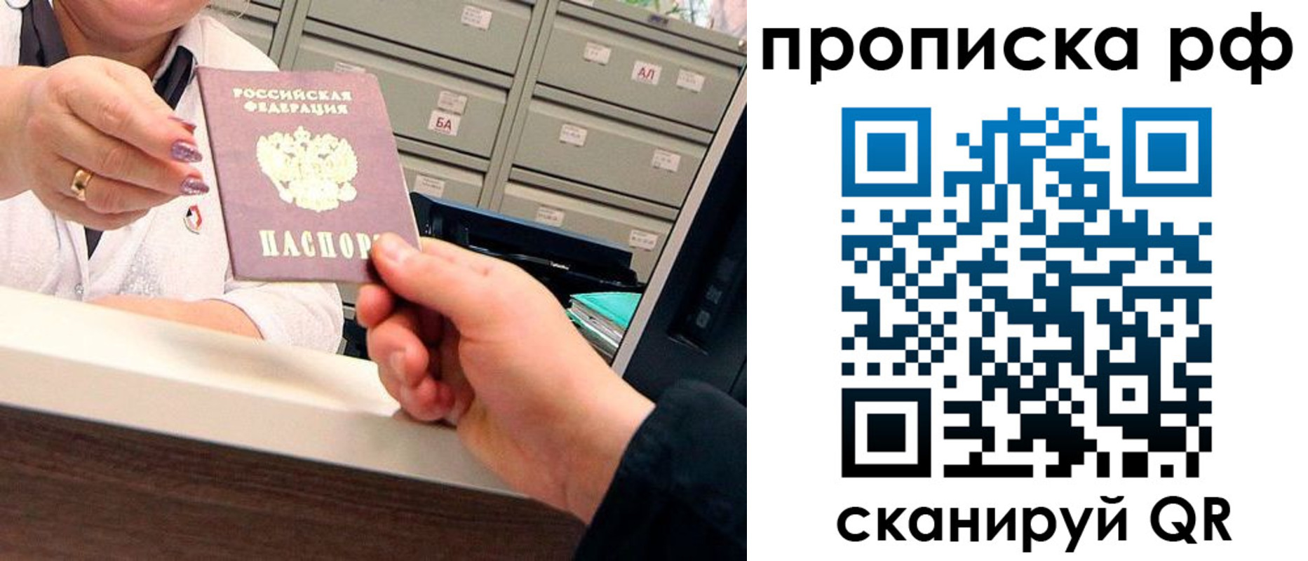 временная регистрация госуслуги в Биробиджане