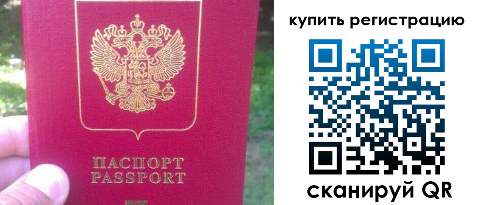 регистрация для школы в Биробиджане
