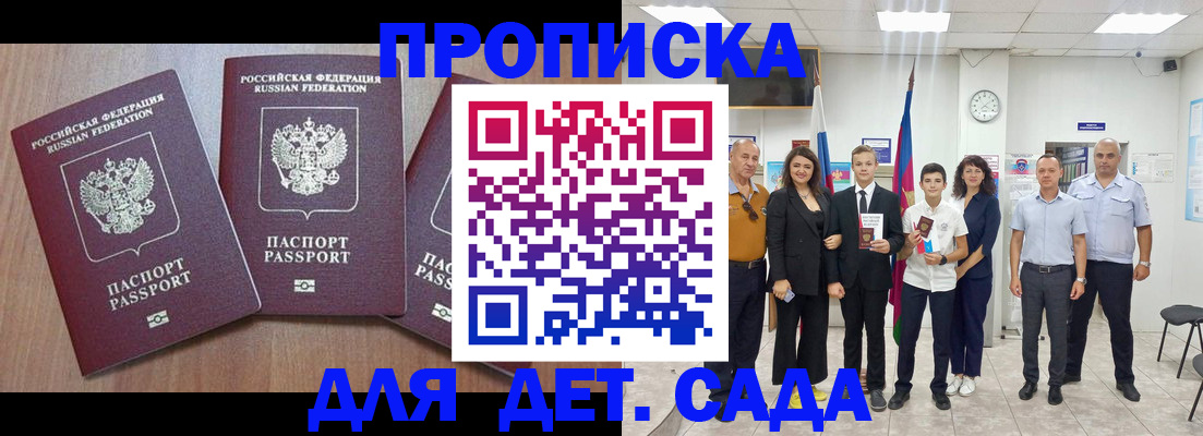 регистрация в Биробиджане