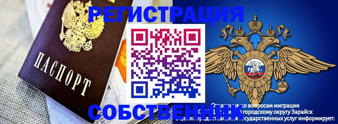 временная регистрация госуслуги в Биробиджане